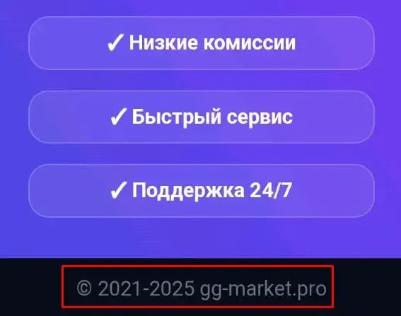 гг маркет про