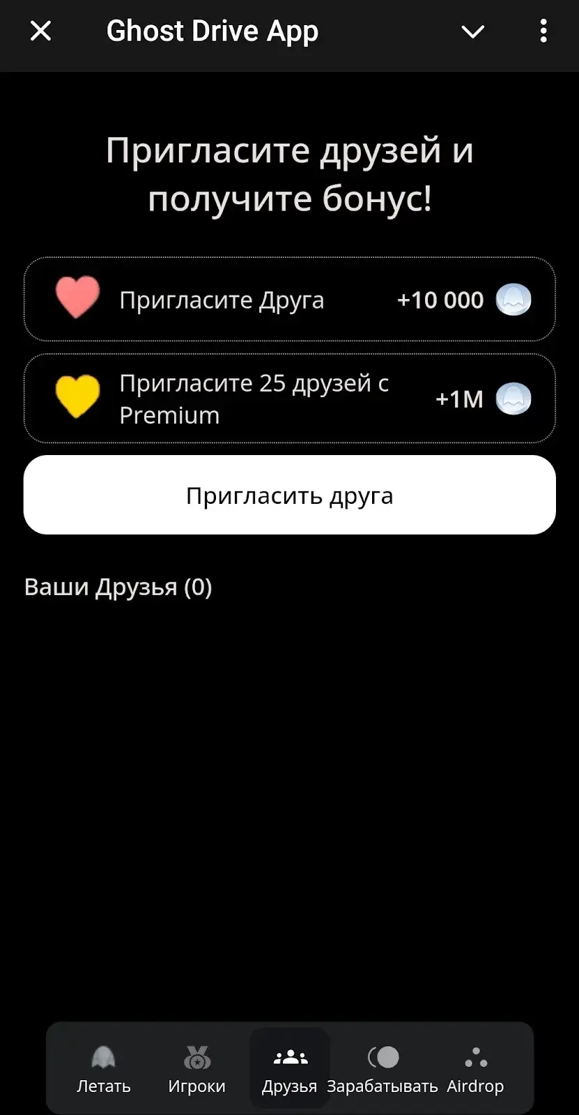 Ghost Drive App bot