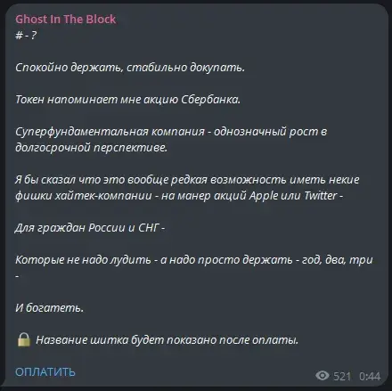 ghost in the bot