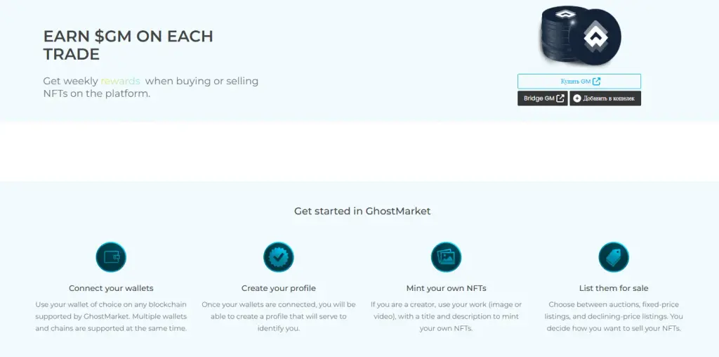 ghost market отзывы
