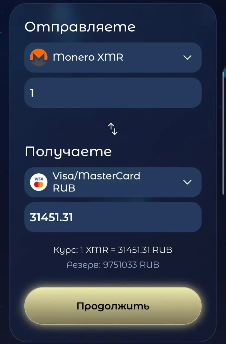 ghost rocket мониторинг отзыв
