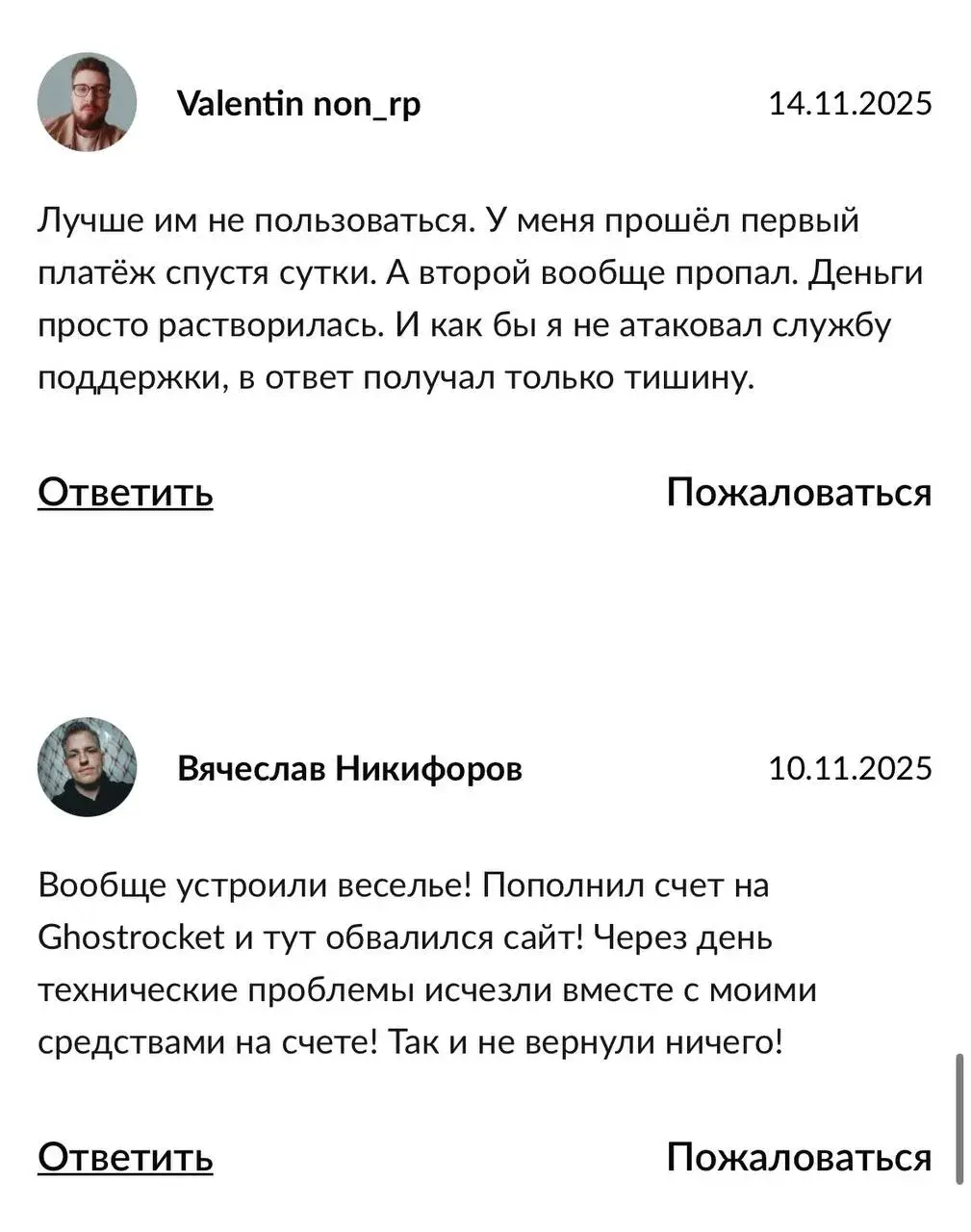 ghostrocket pro