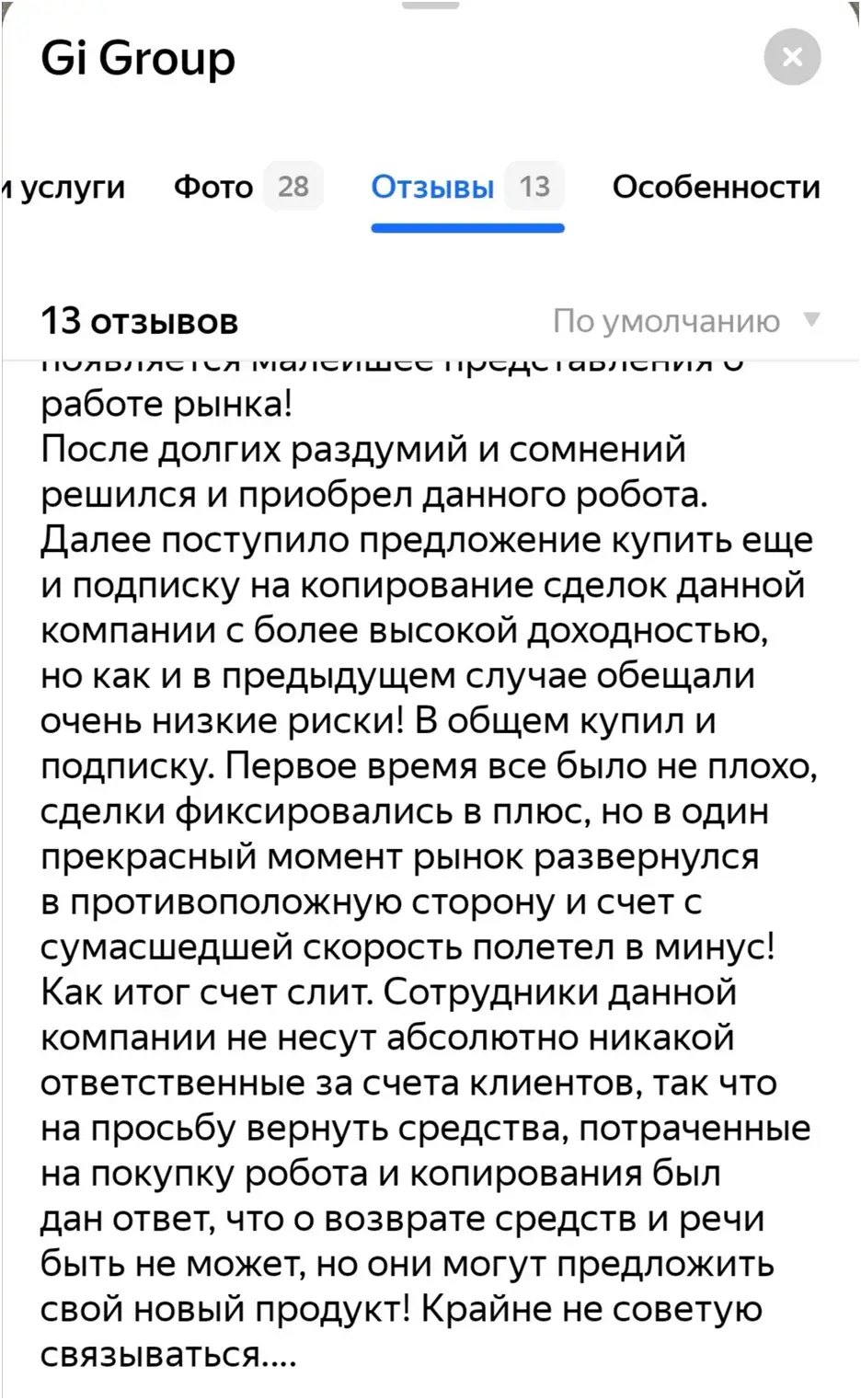 Юрий Гавин