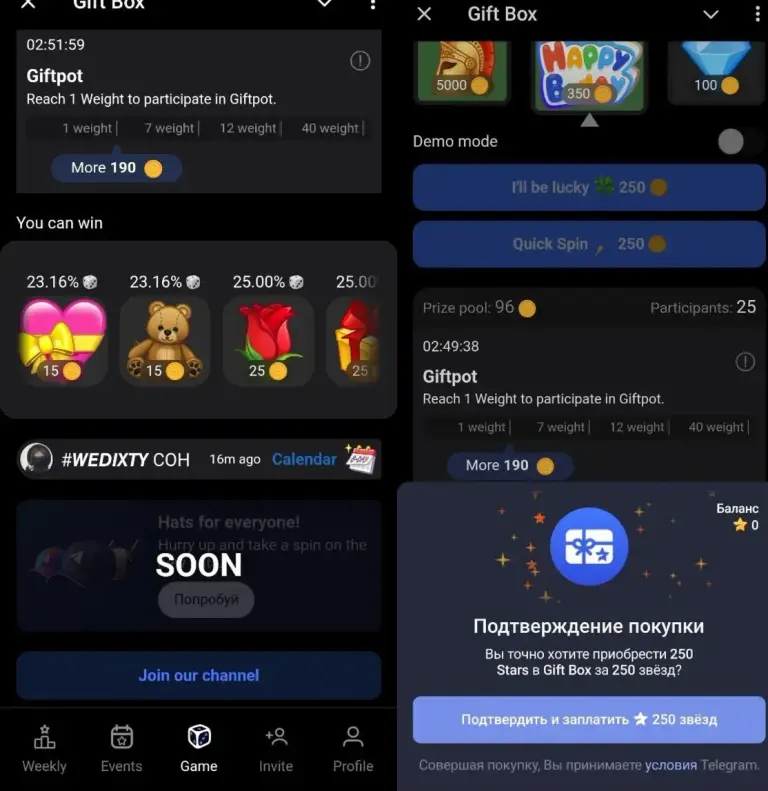 giftbox скам telegram