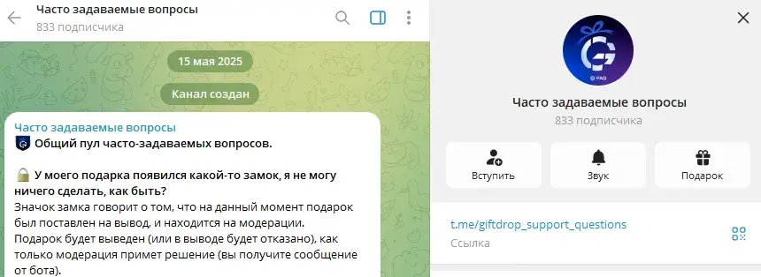 gift drop telegram