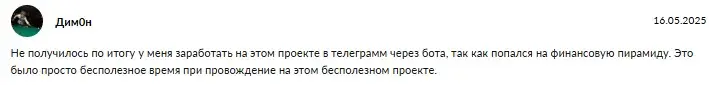 гифтдроп
