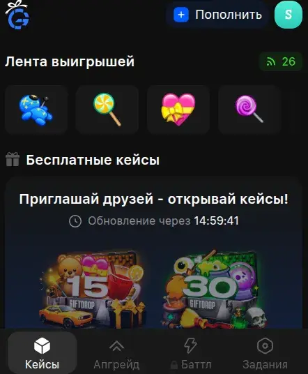 giftdrop