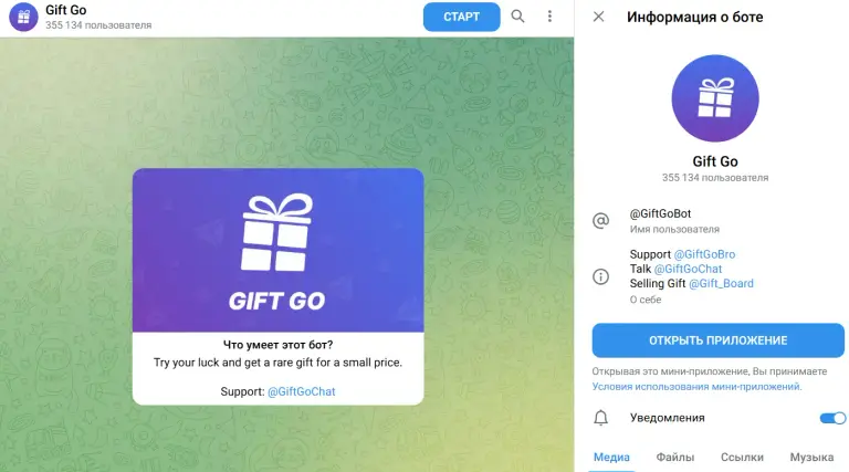 gift go