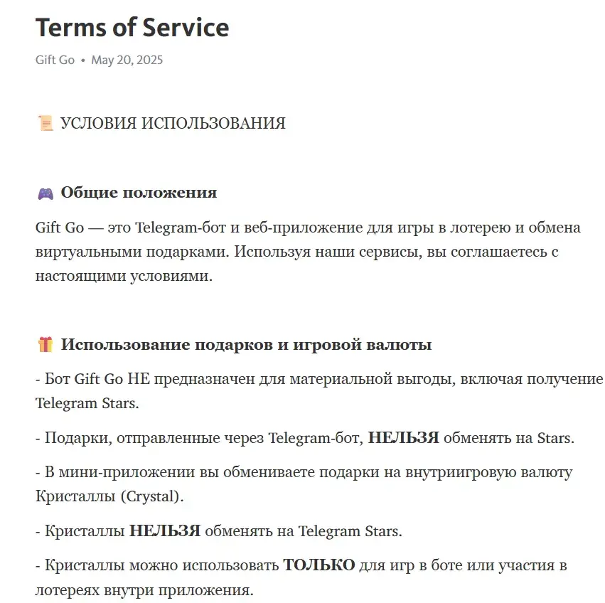 gift go телеграмм отзывы