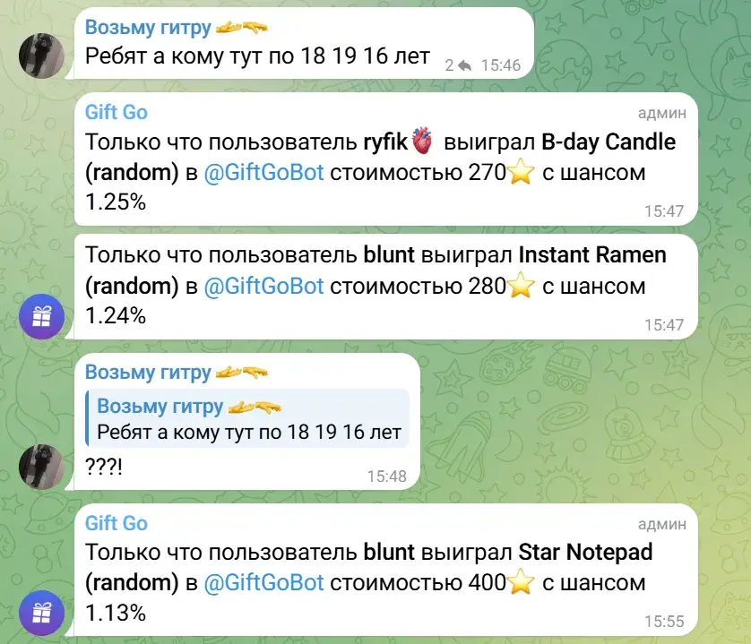 giftgobot