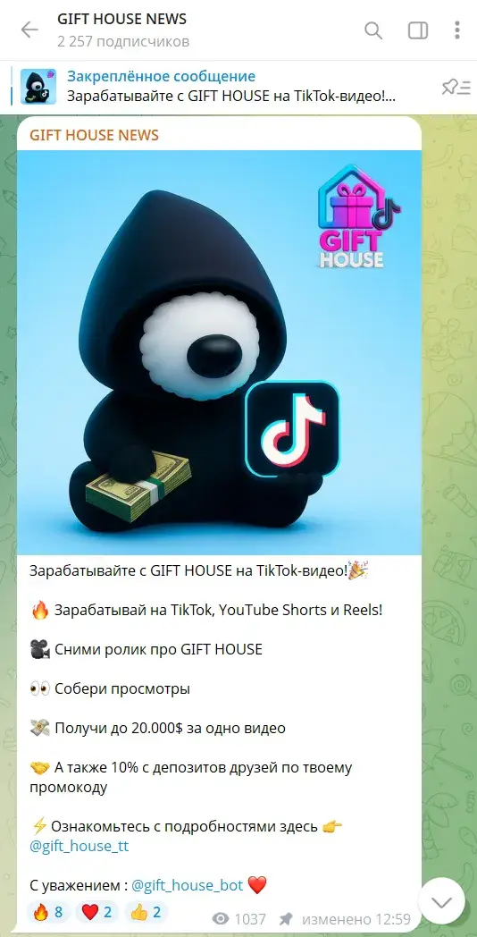 gifthouse