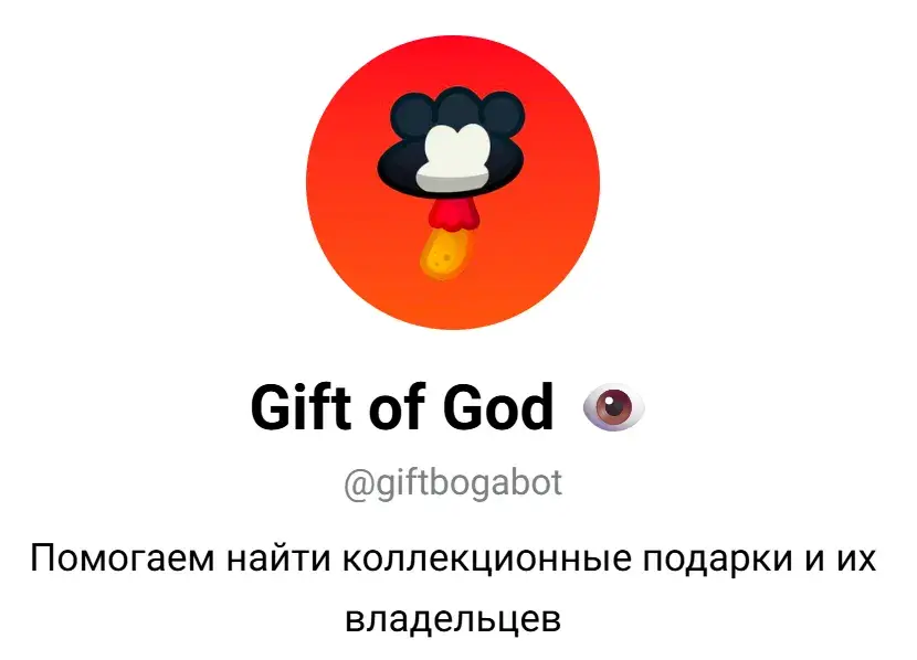 giftbogabot