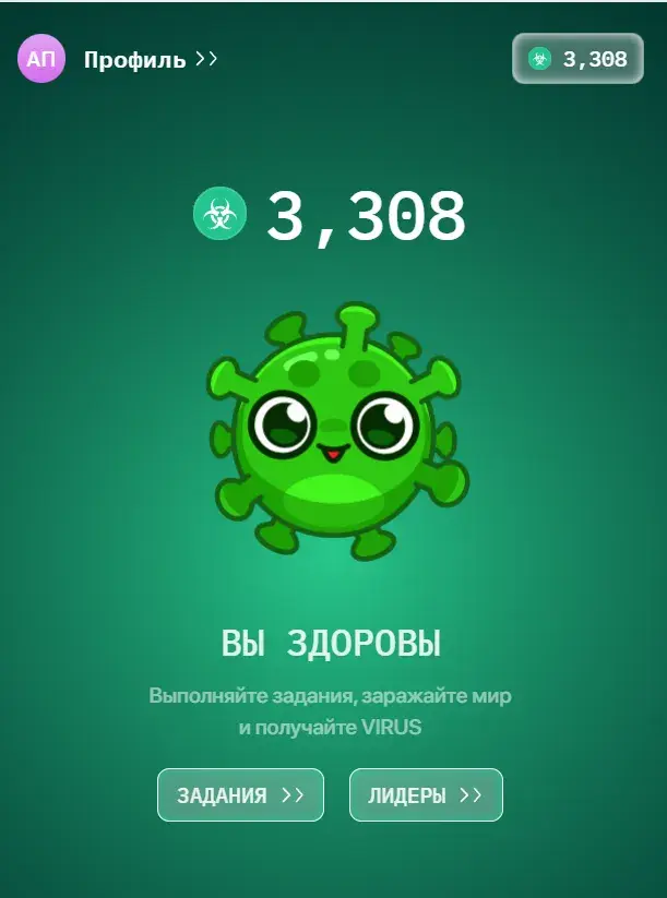 gift relayer virus что это