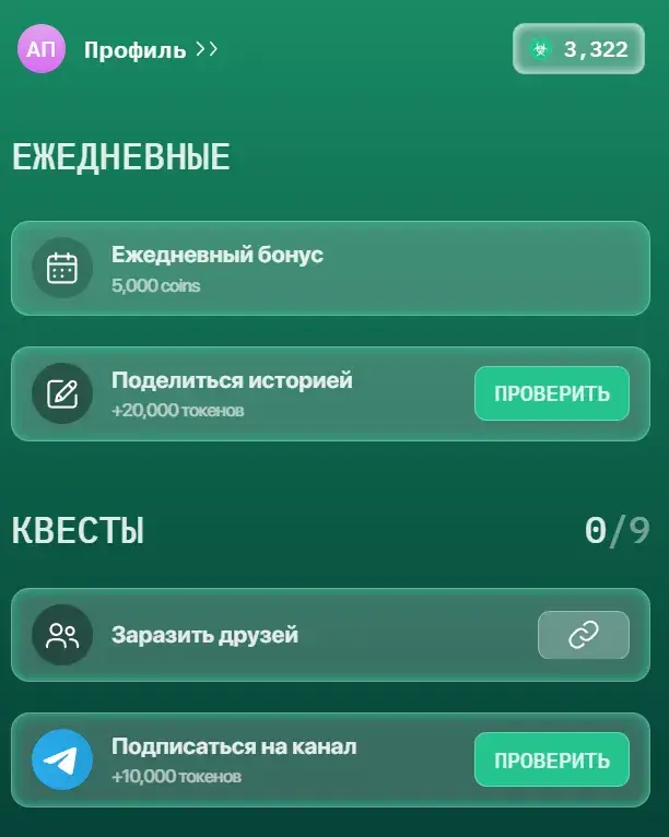 virusgift кто это