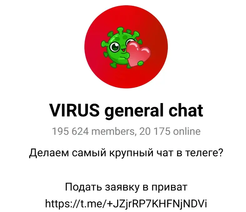 virusgift скам