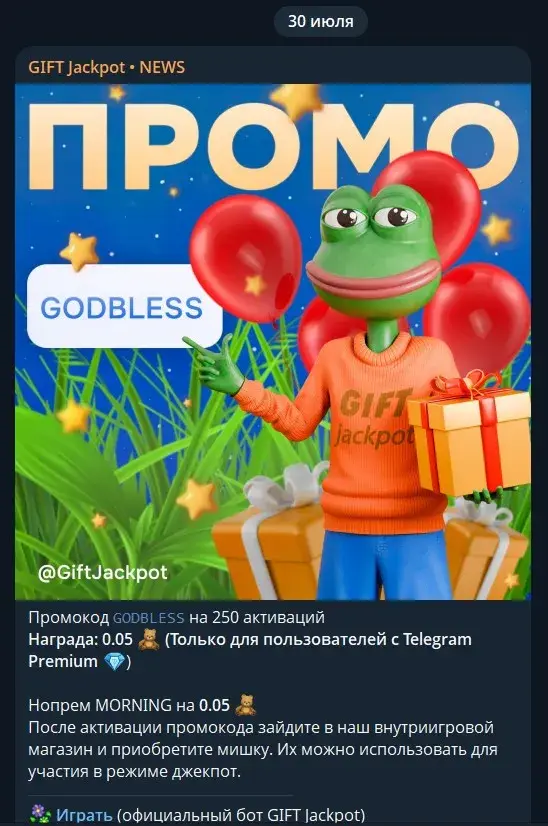 giftjackpotbot