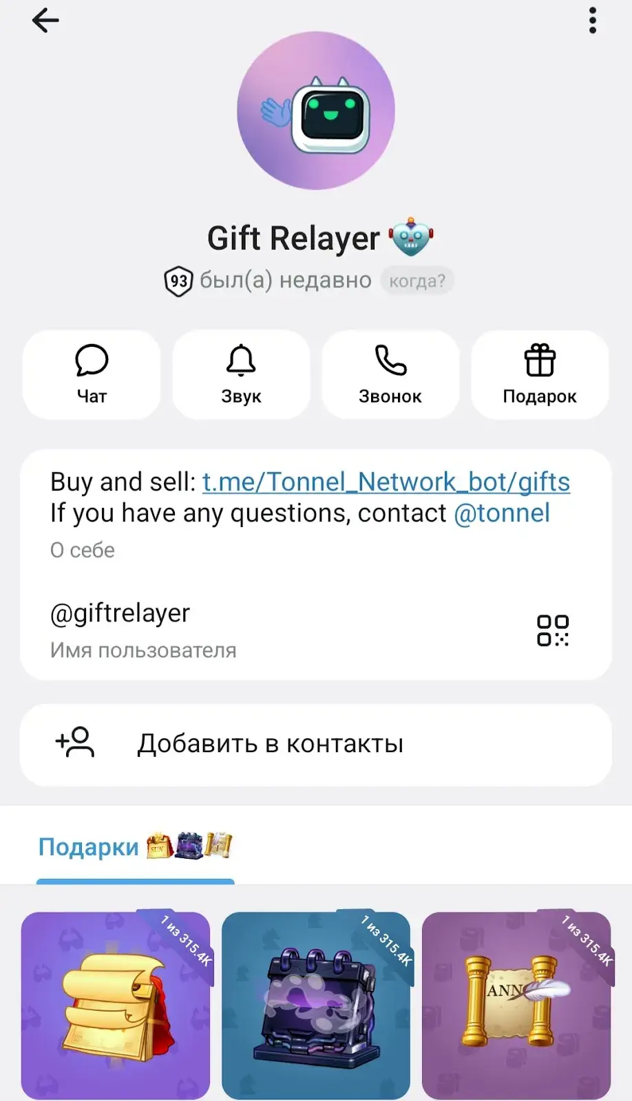 gifts marketplace telegram