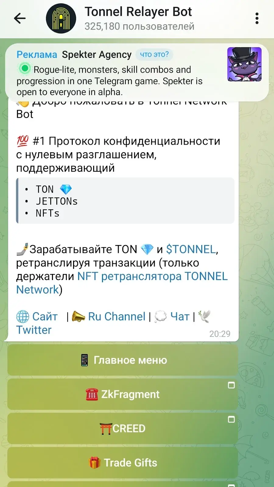 tonnelgift