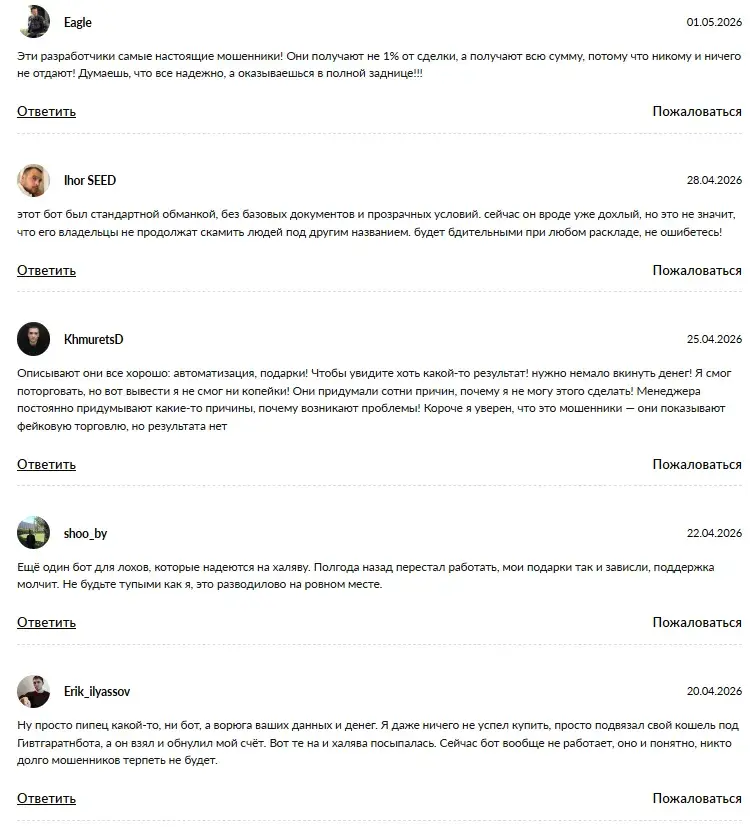 giftsgurantorbot giftsgurantorbot