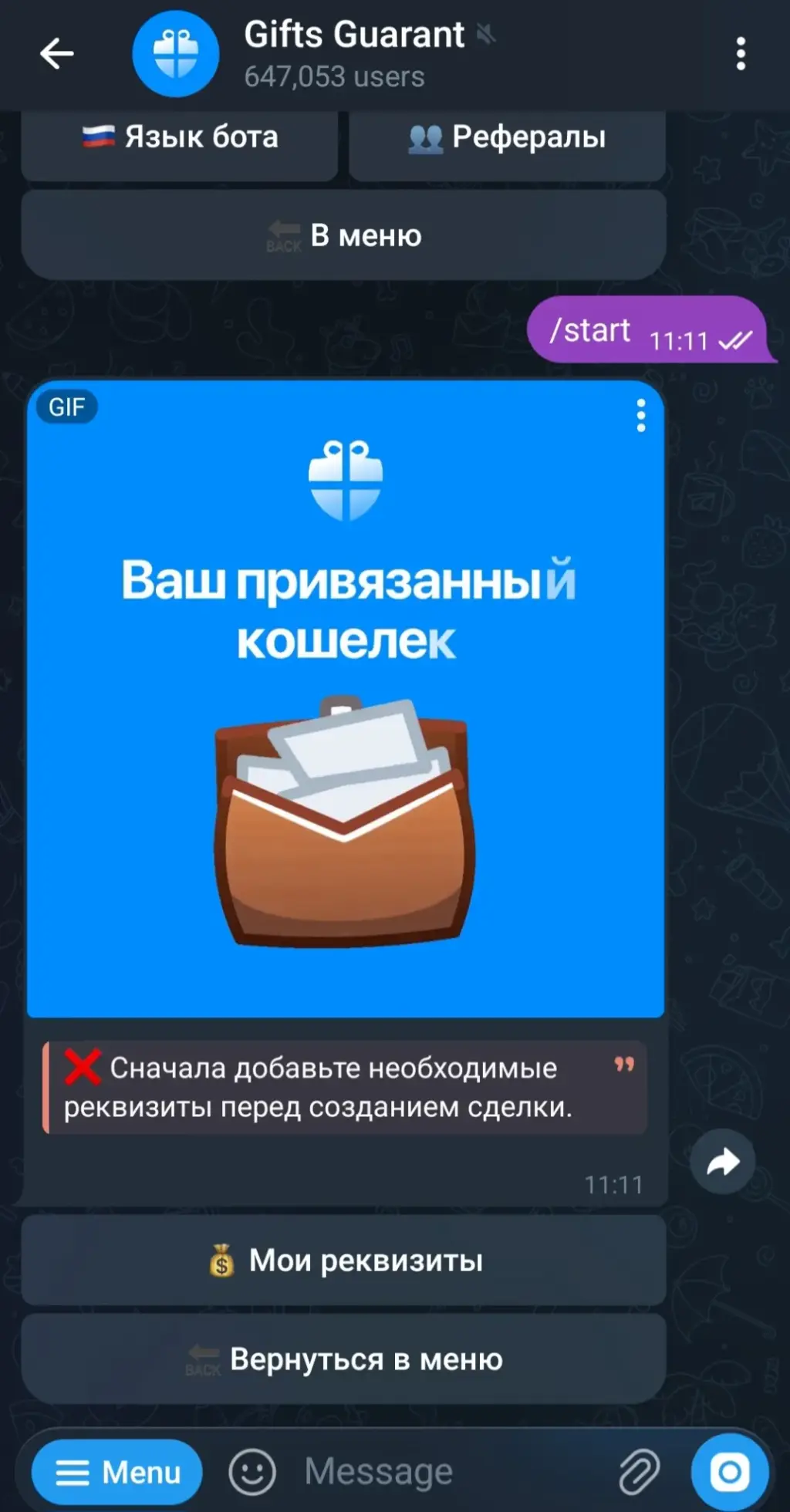 giftsgurantorbot отзывы giftsgurantorbot отзывы