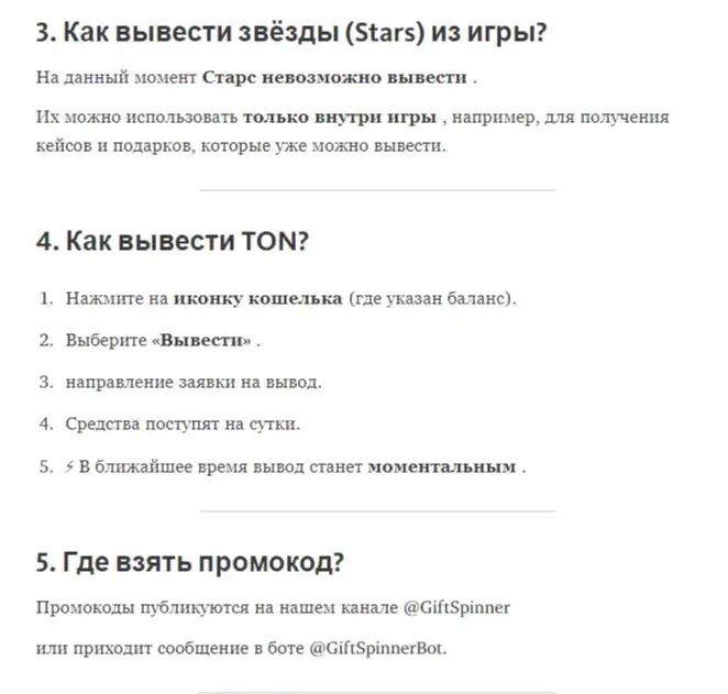 gift spinner отзывы