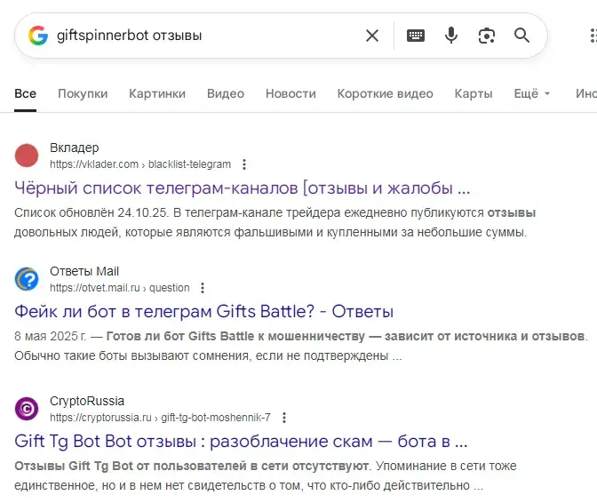 гифт спиннер тг