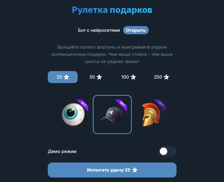 giftygram bot скам