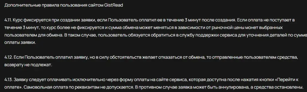 gistread отзывы