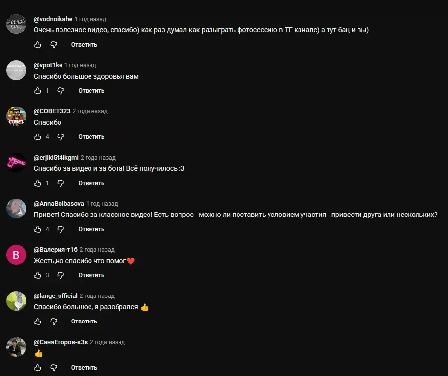 give share bot телеграм