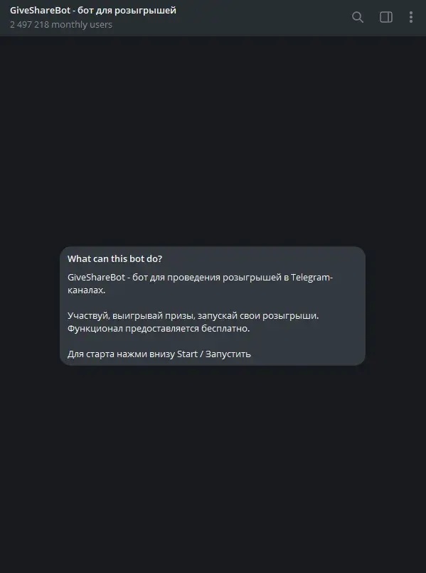 giveawaybot