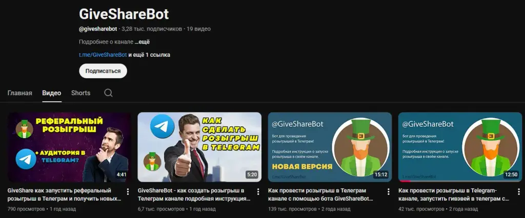 телеграм give share bot