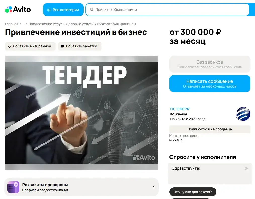 отзыв об инвестициях гк сфера в спб