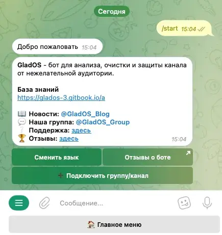 glados бот телеграм glados бот телеграм