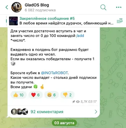 glados телеграм