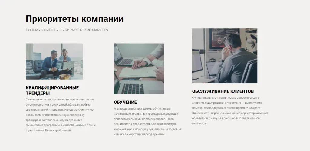обзор glare markets обзор glare markets