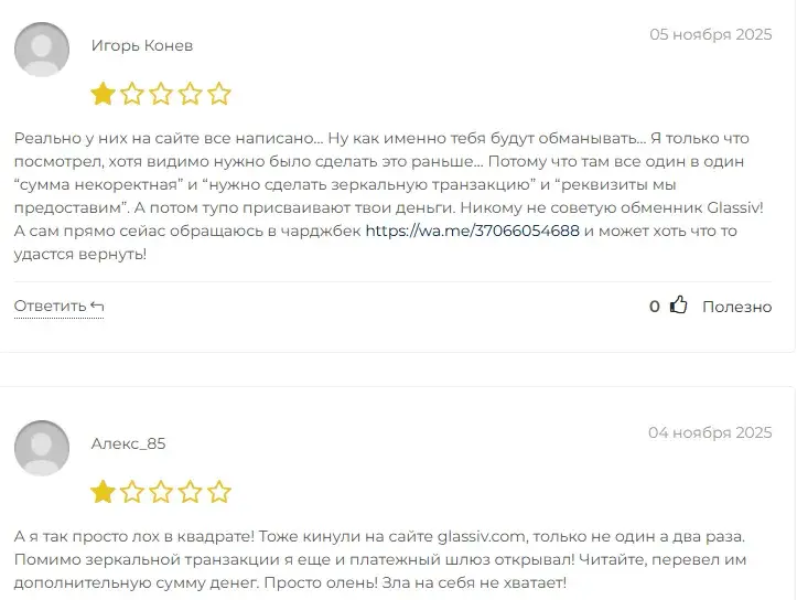 glassiv