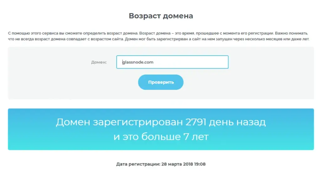 glassnode на русском