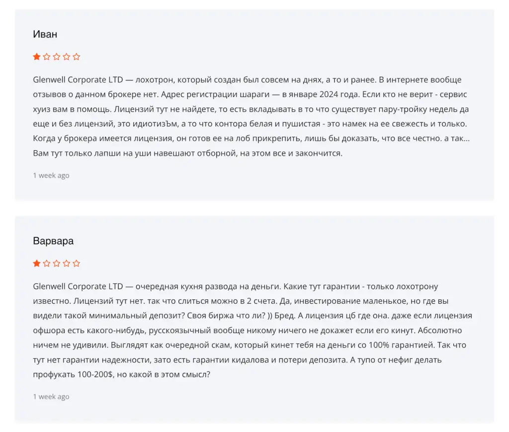 glenwellcorporate.com отзывы