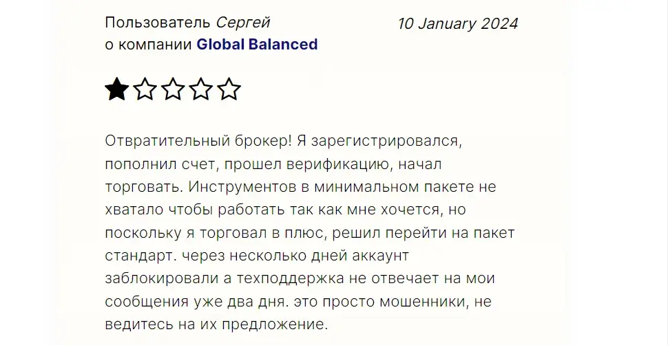 global balanced fund отзывы