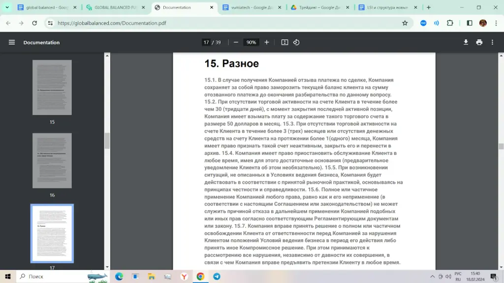 global balanced fund отзывы