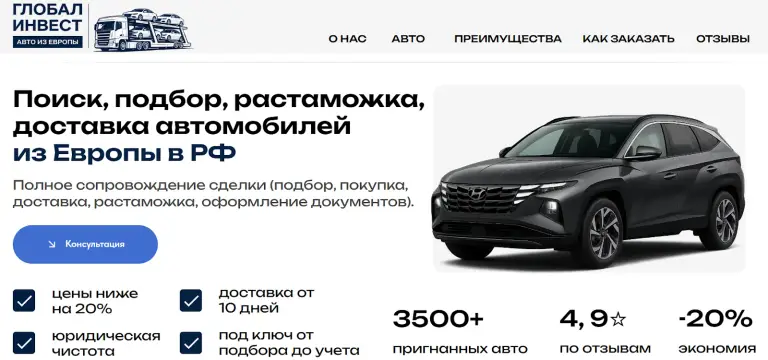 глобал инвест курск отзывы перегон машин глобал инвест курск отзывы перегон машин