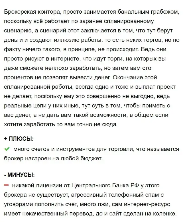 Мнение о Глобал маркет 