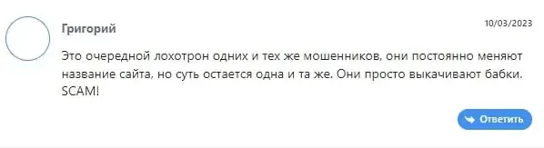 Мнение о Global Trade 