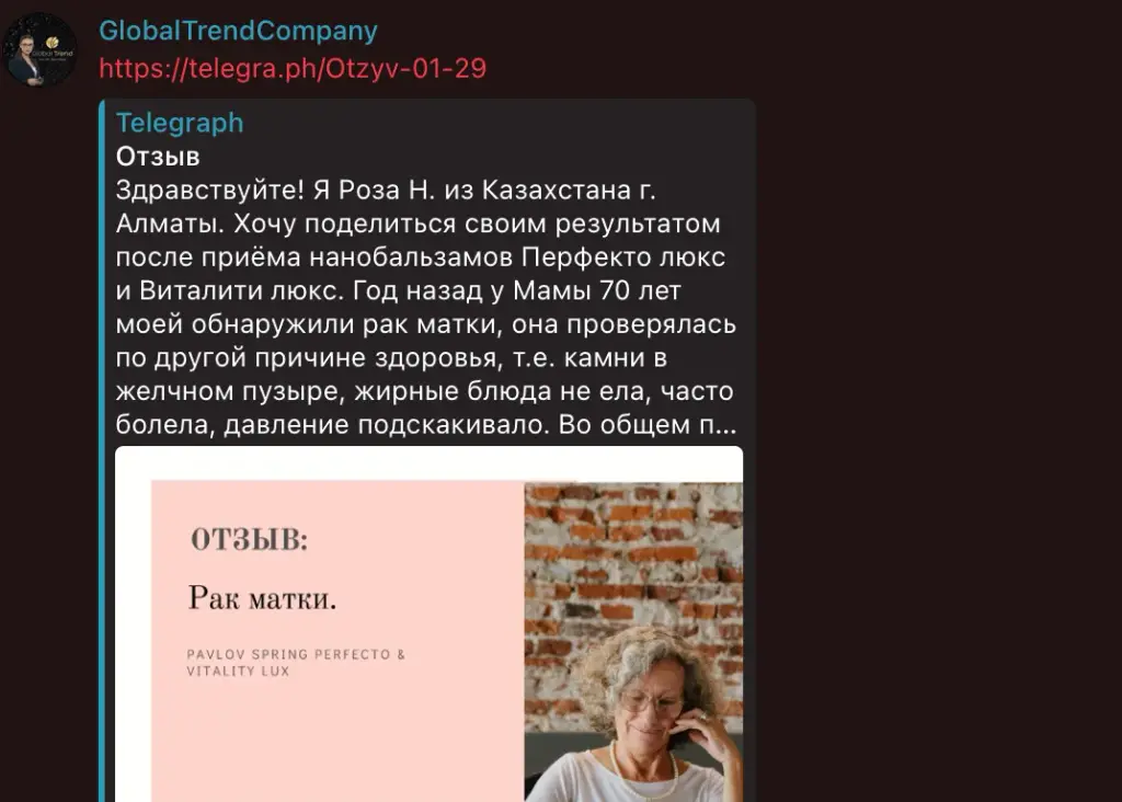 фирма global trend фирма global trend