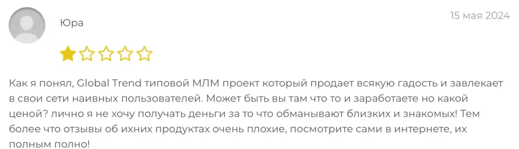 global trend company развод разоблачение global trend company развод разоблачение