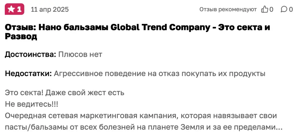 global trend обман global trend обман