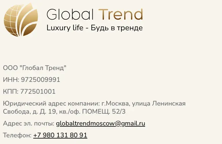 глобал тренд пирамида лохотрон глобал тренд пирамида лохотрон