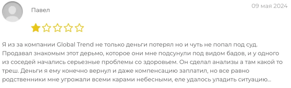 global trend скам заработок global trend скам заработок