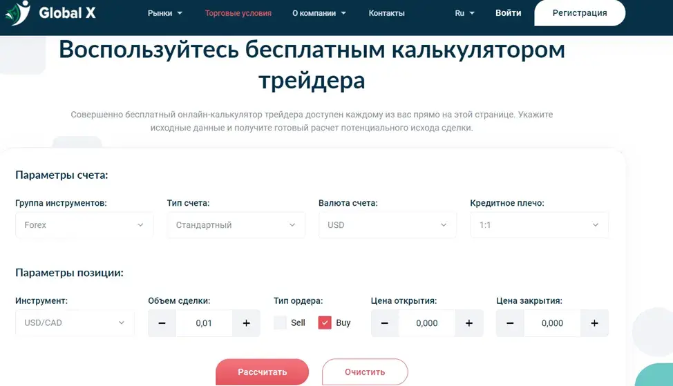 globalx отзывы