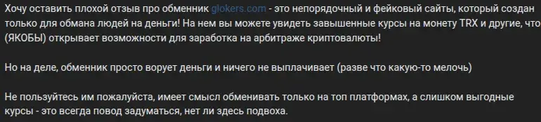 глокерс